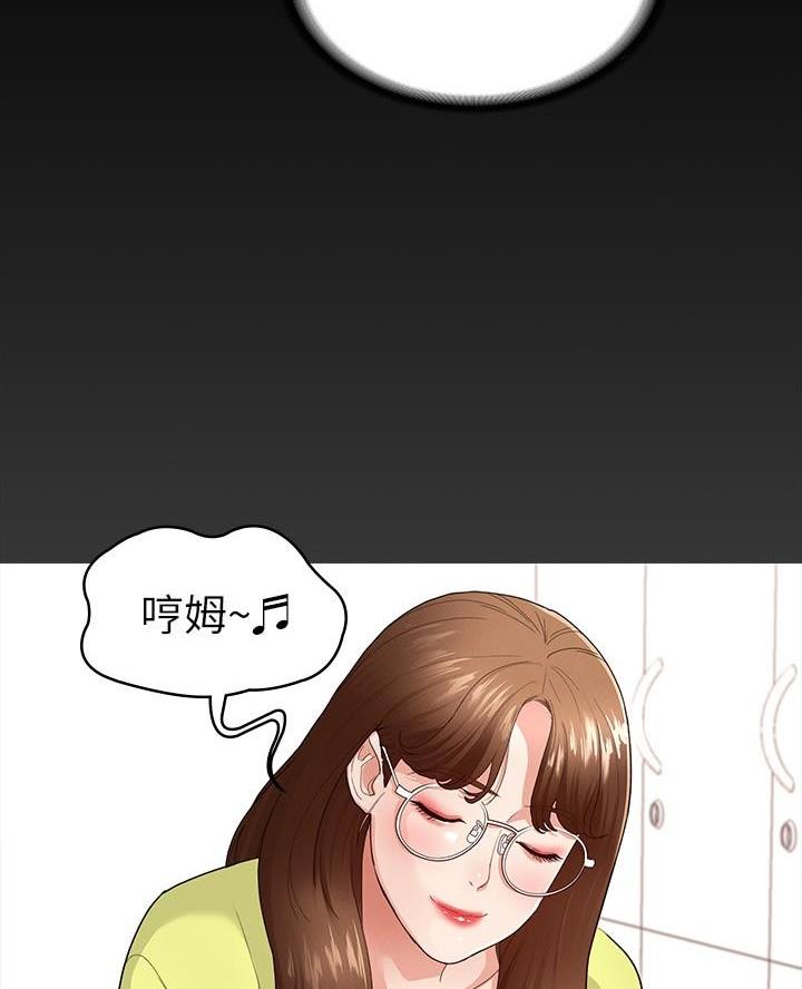 《征服女神》第9话 第5页