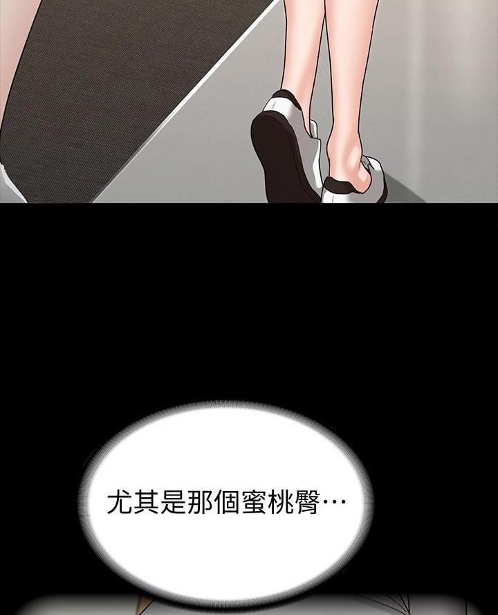 《征服女神》第7话 第10页