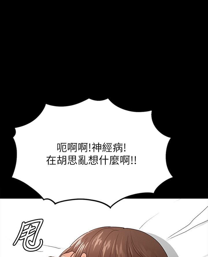 《征服女神》第7话 第12页