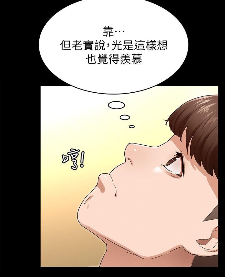 《征服女神》第7话 第14页