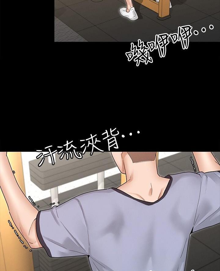 《征服女神》第7话 第19页