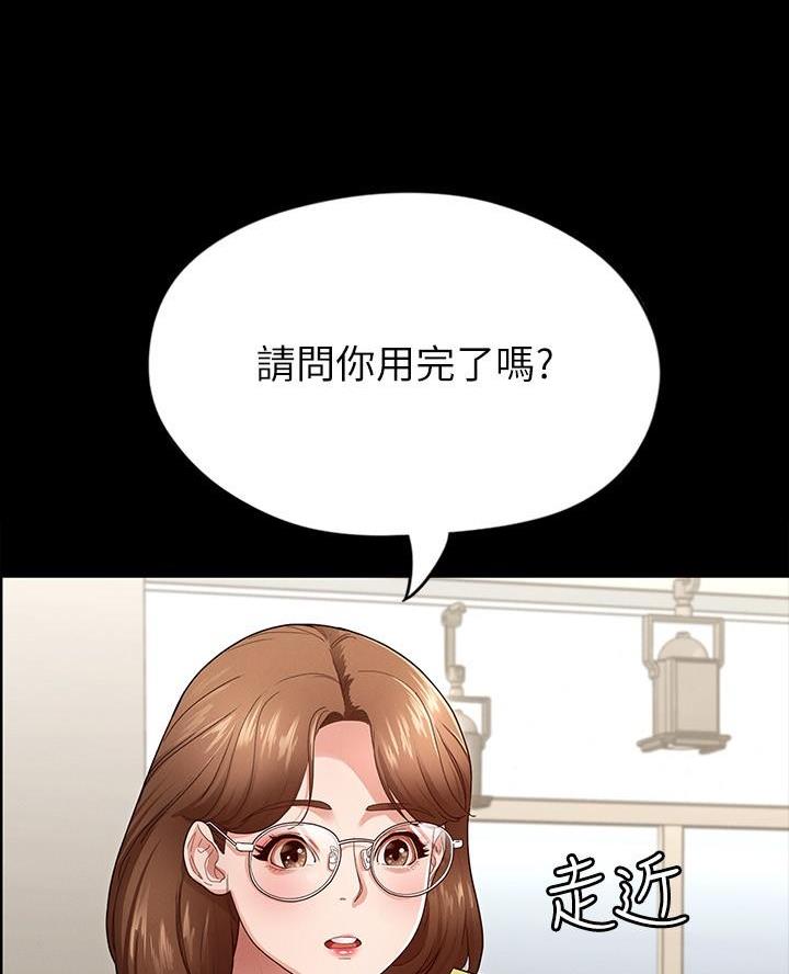 《征服女神》第7话 第28页