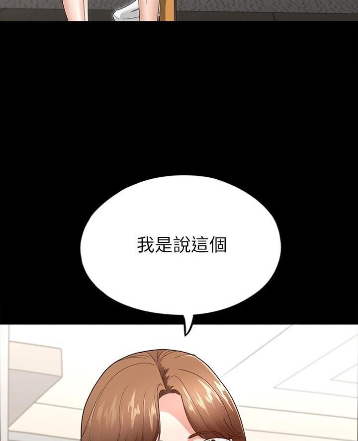 《征服女神》第7话 第33页