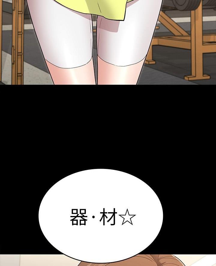 《征服女神》第7话 第35页
