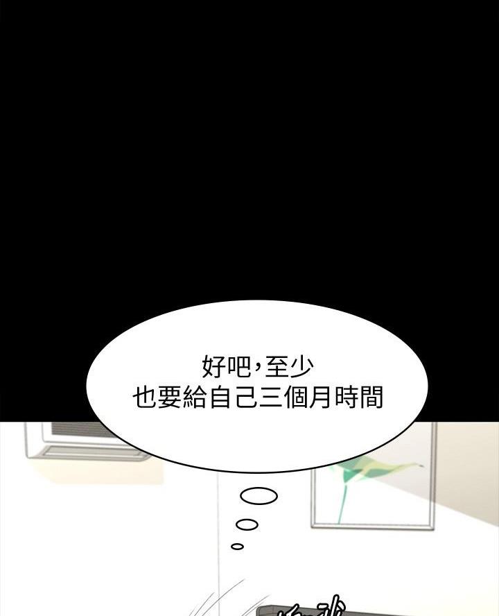 《征服女神》第7话 第5页