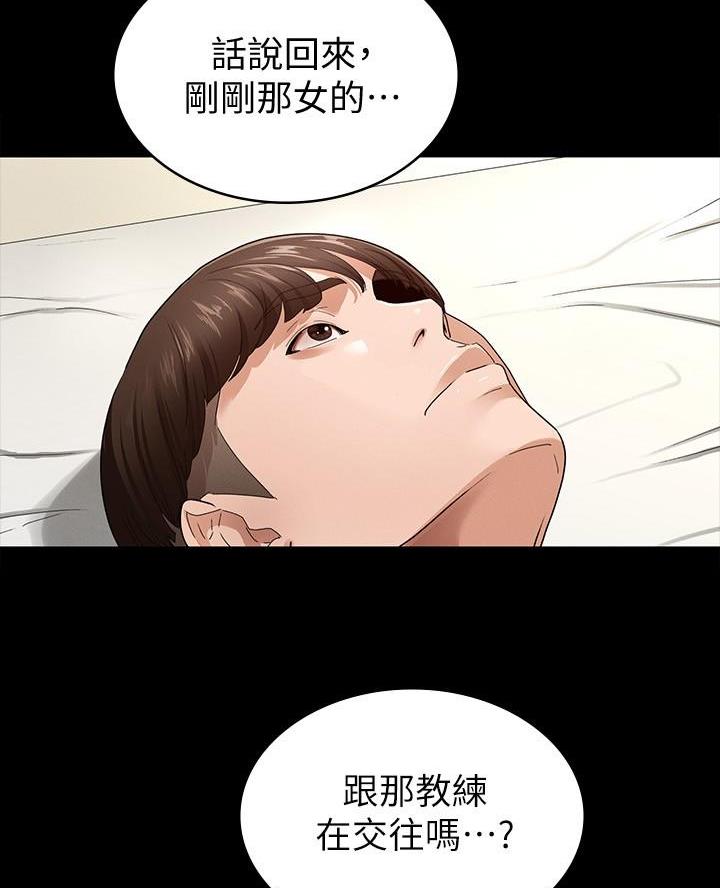 《征服女神》第7话 第7页