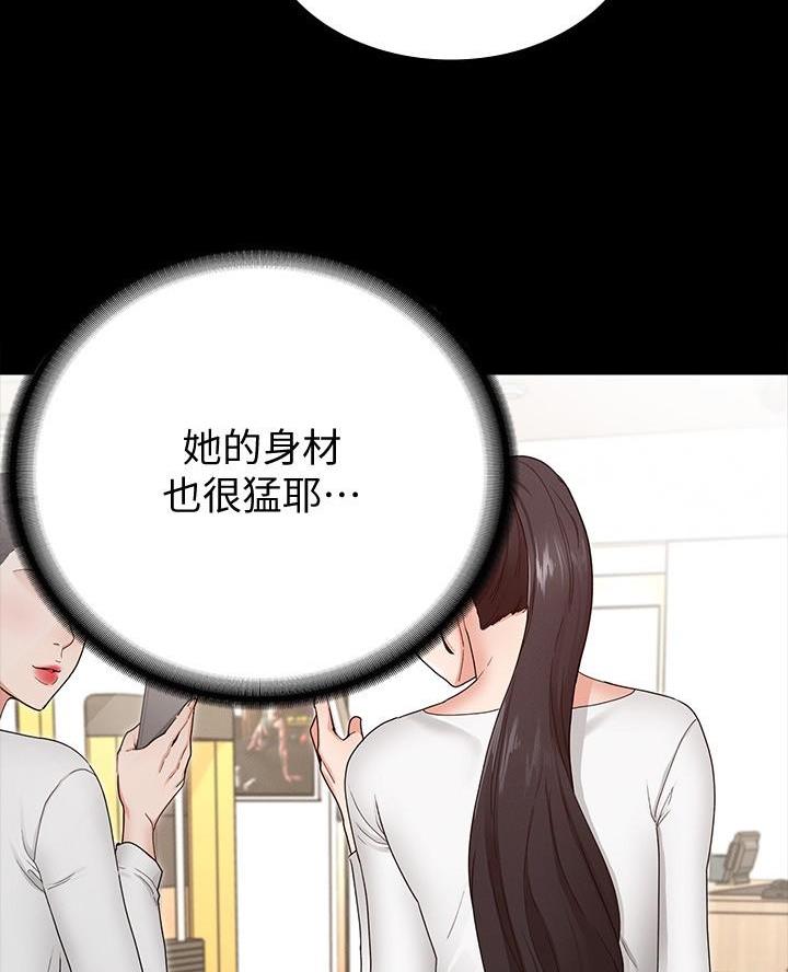 《征服女神》第7话 第8页