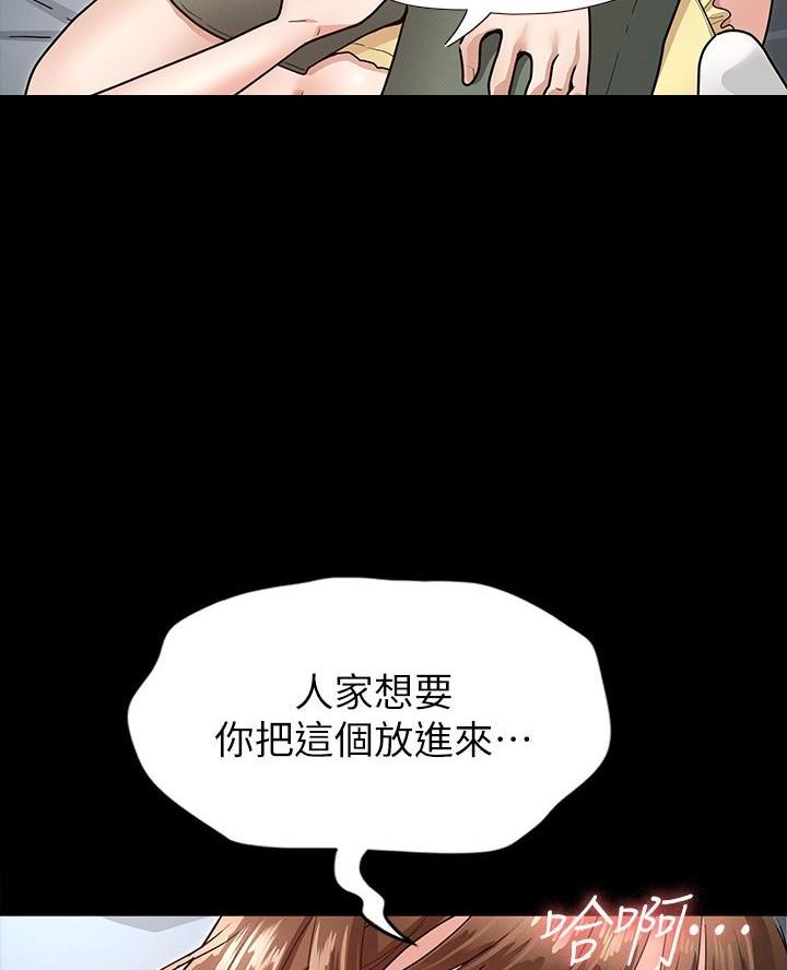 《征服女神》第12话 第14页