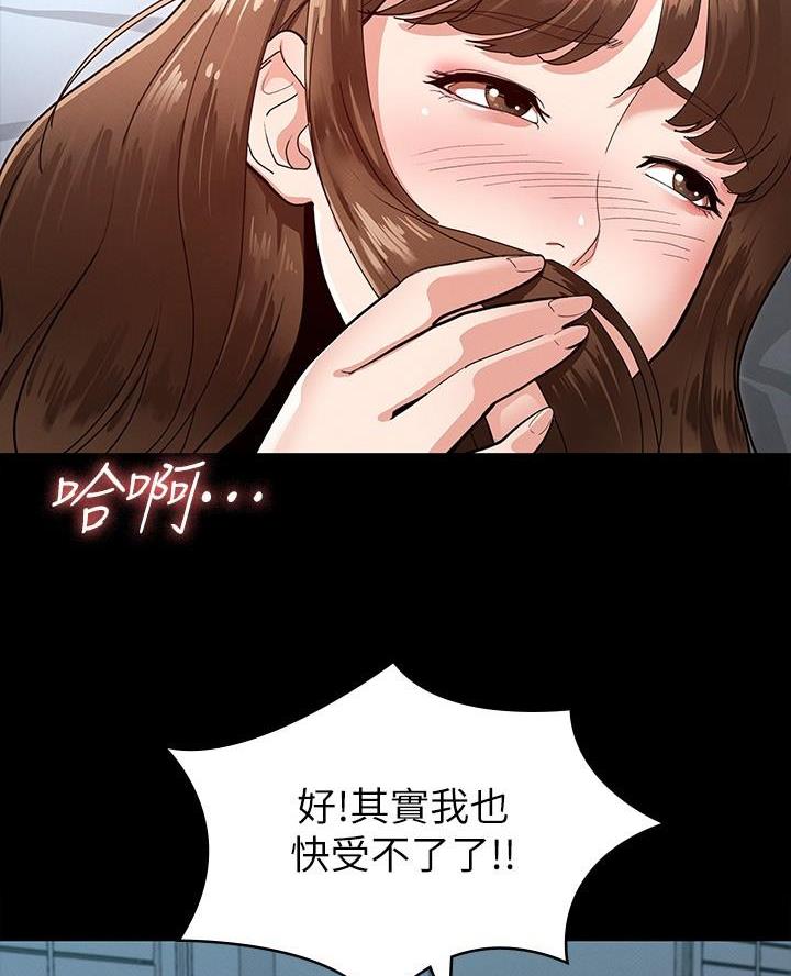 《征服女神》第12话 第15页