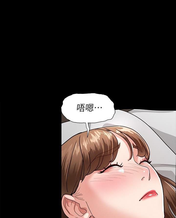 《征服女神》第12话 第18页