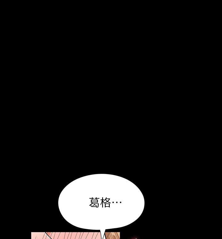 《征服女神》第12话 第1页