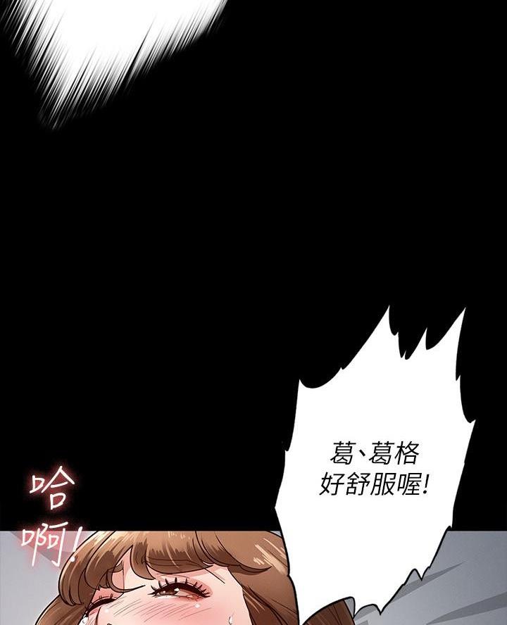 《征服女神》第12话 第24页