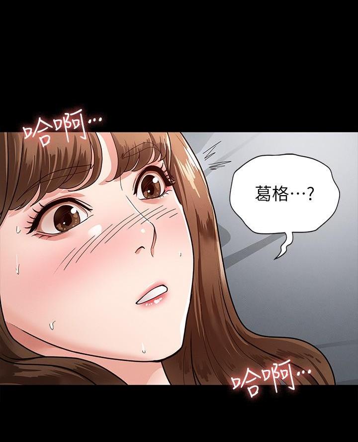 《征服女神》第12话 第28页