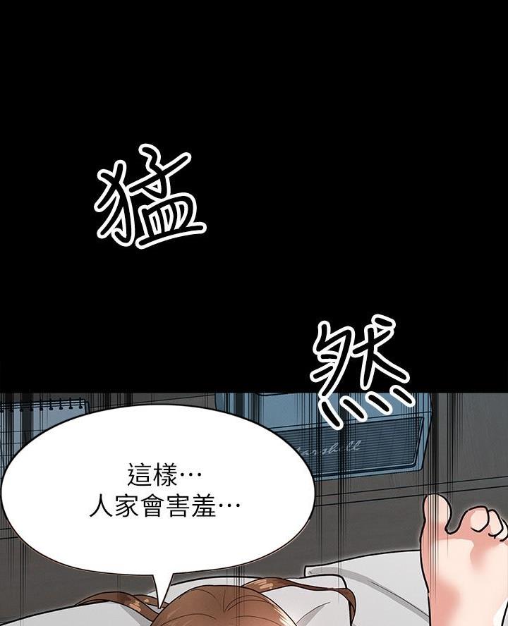 《征服女神》第12话 第29页