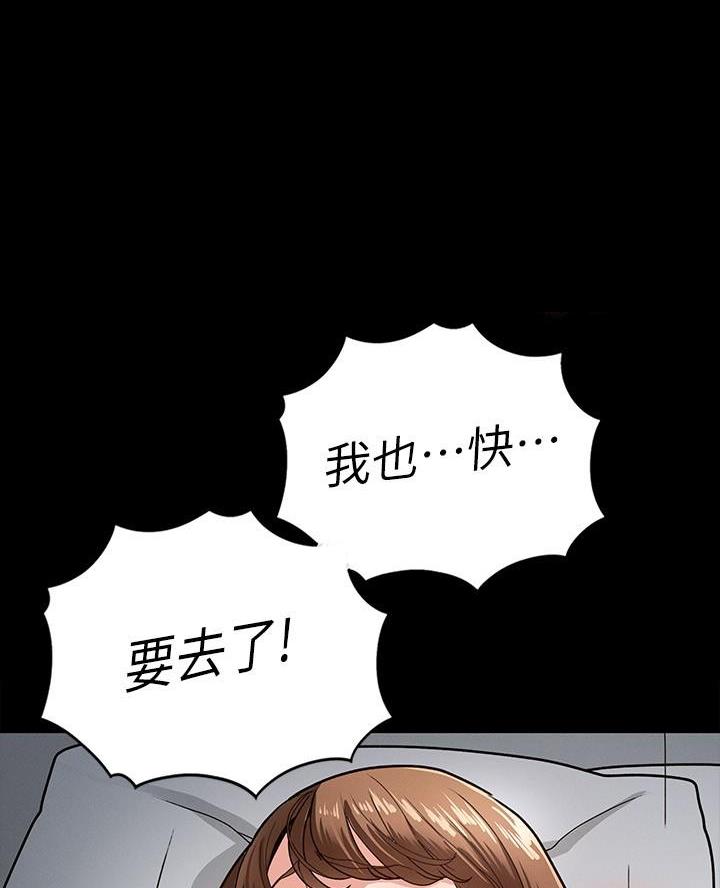 《征服女神》第12话 第33页