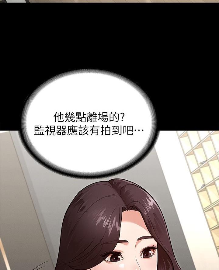 《征服女神》第12话 第41页