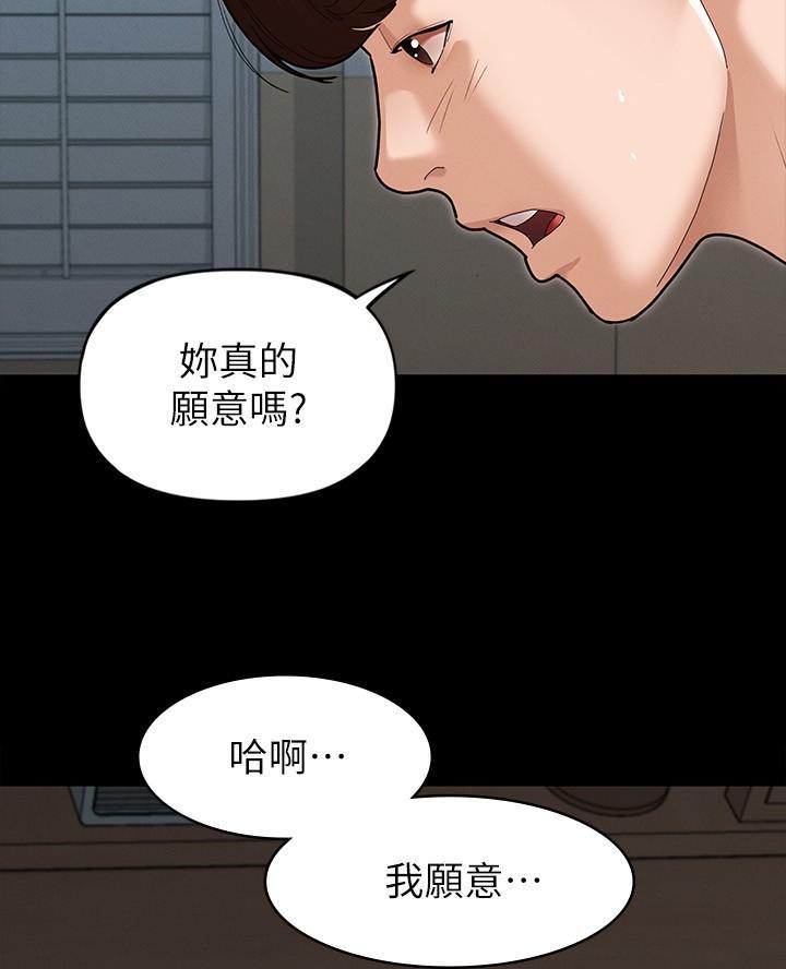 《征服女神》第12话 第5页