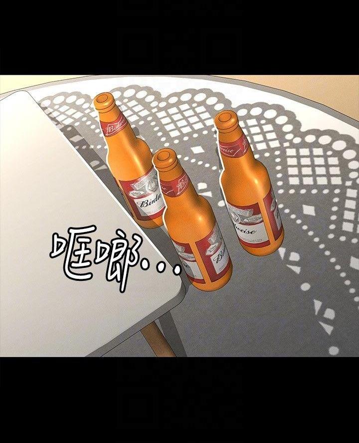 《征服女神》第11话 第18页