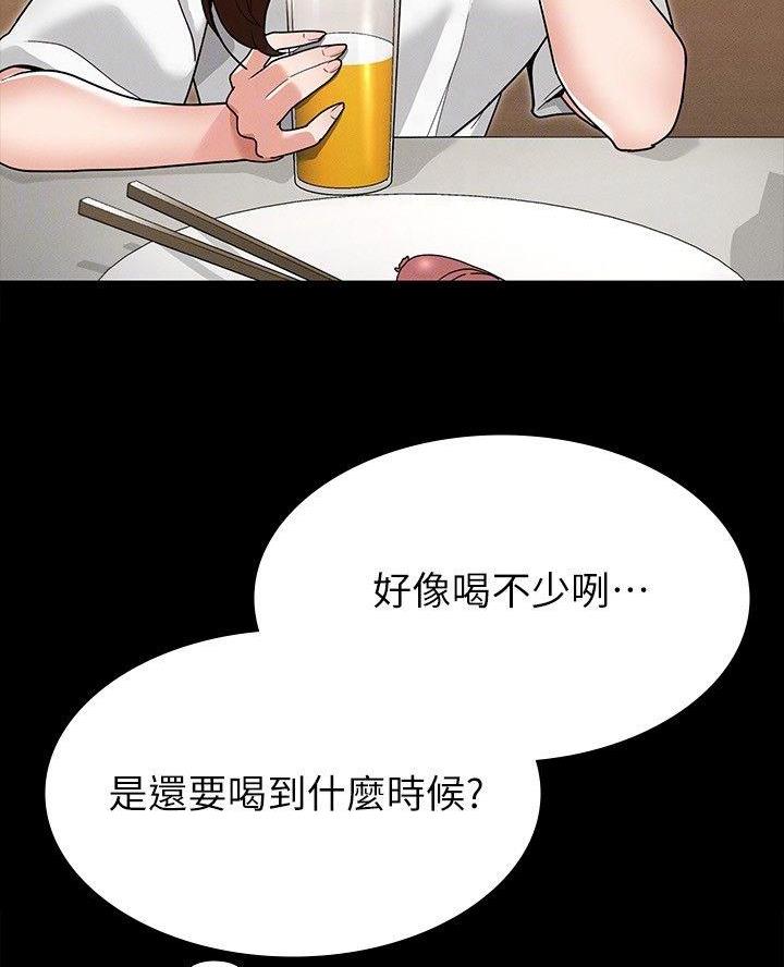《征服女神》第11话 第20页