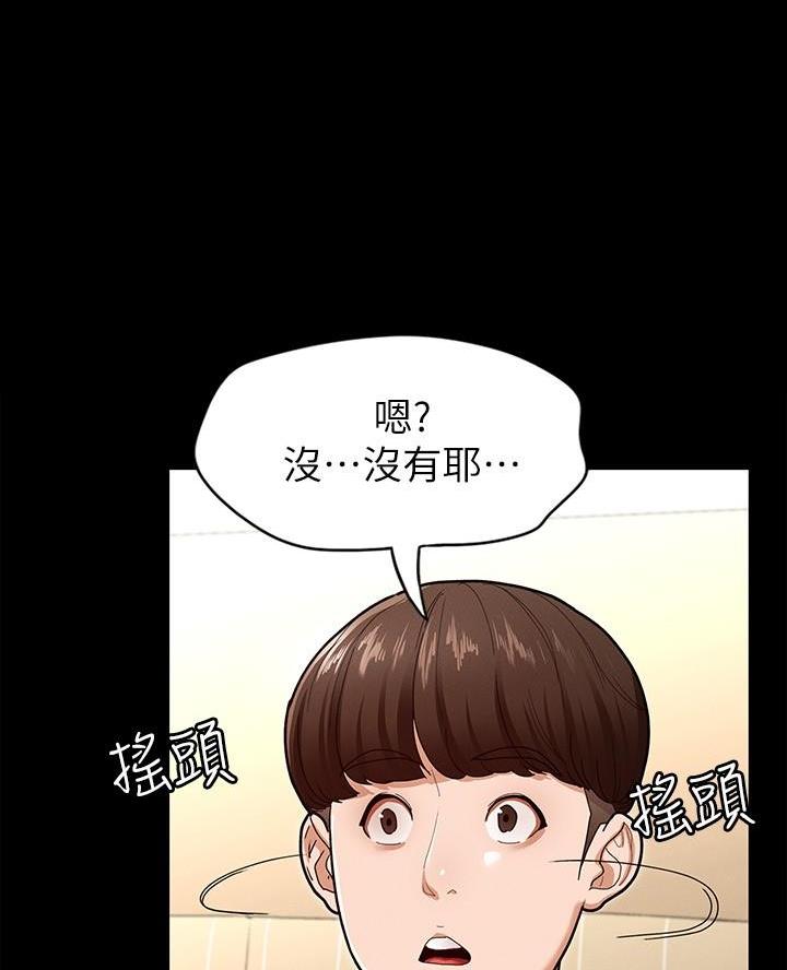 《征服女神》第11话 第23页