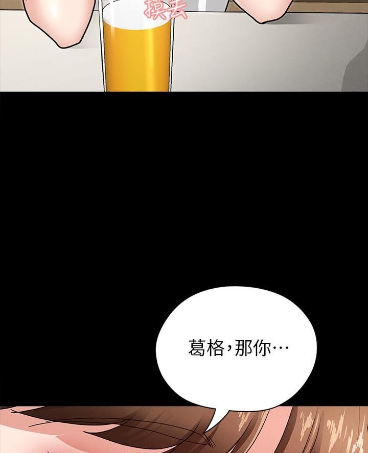 《征服女神》第11话 第26页