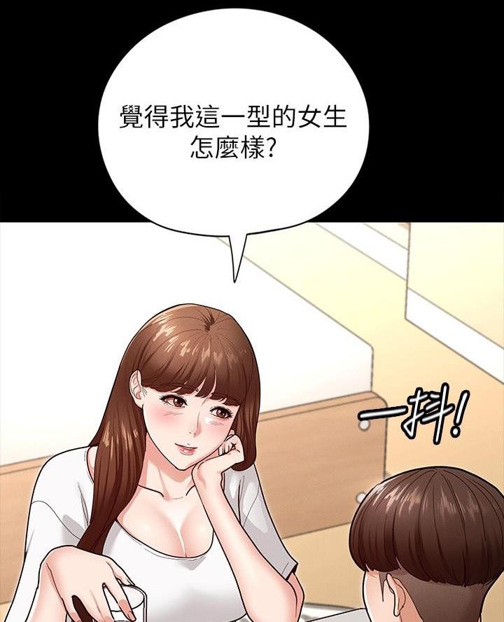 《征服女神》第11话 第28页