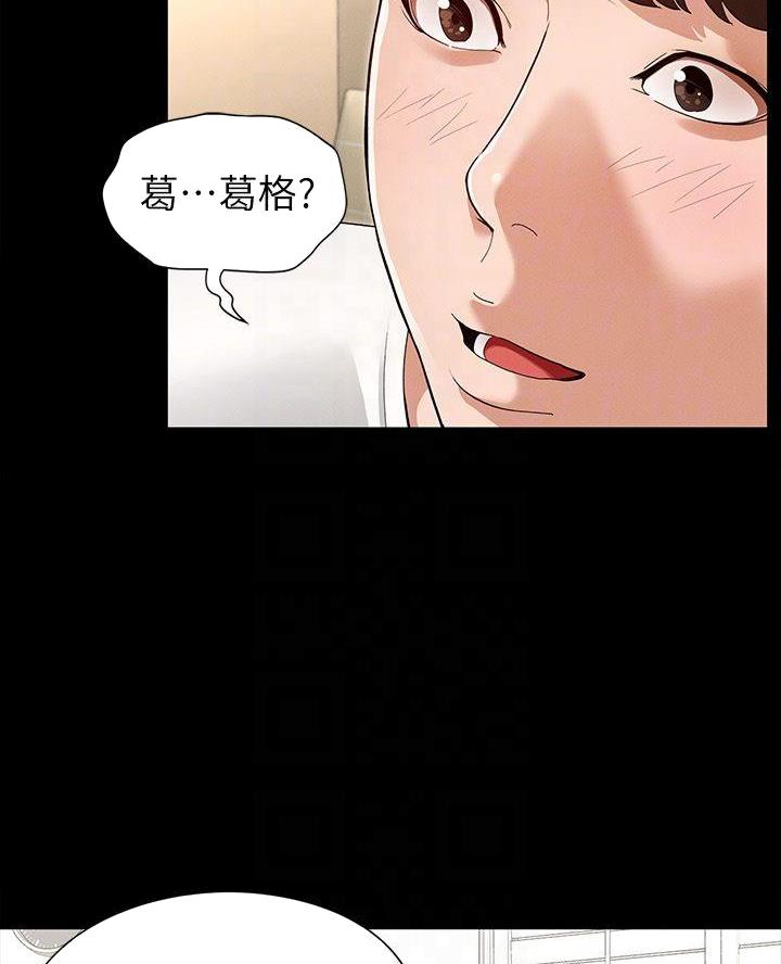 《征服女神》第11话 第2页