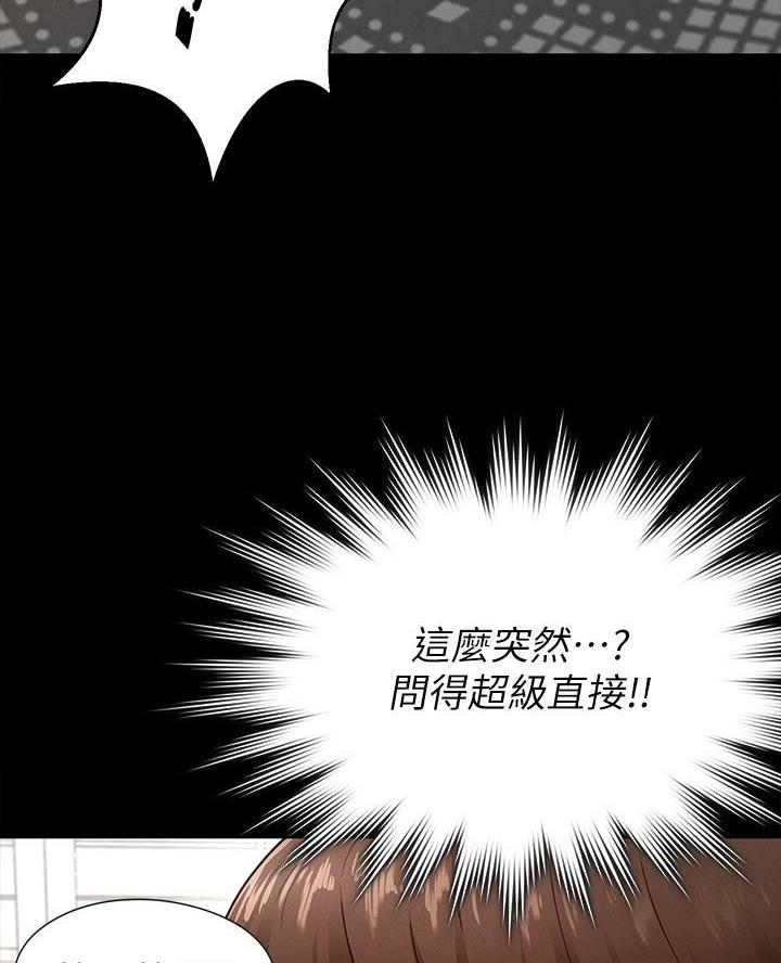 《征服女神》第11话 第30页