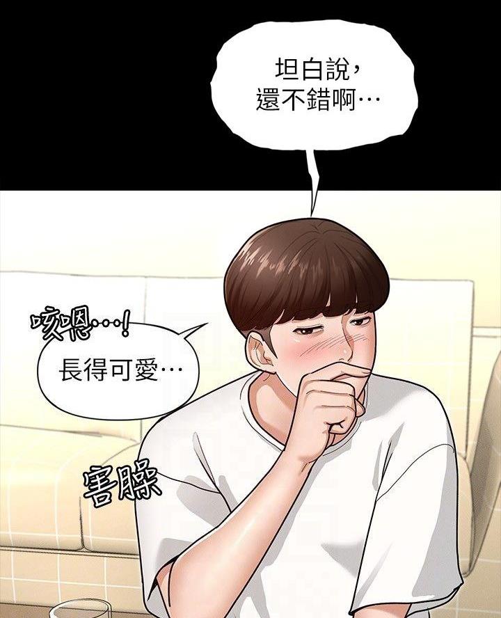 《征服女神》第11话 第32页