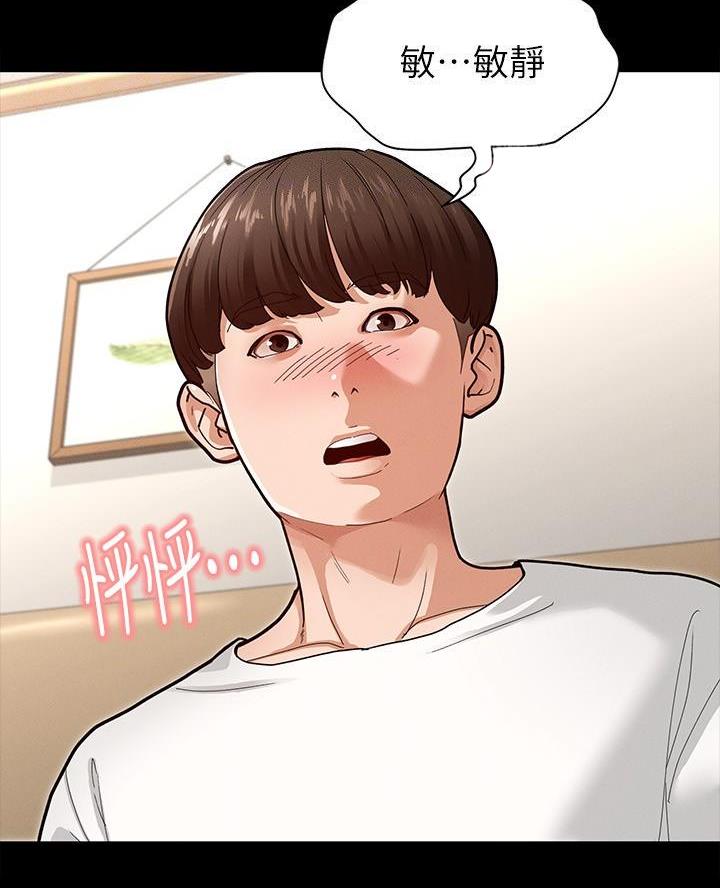 《征服女神》第11话 第37页