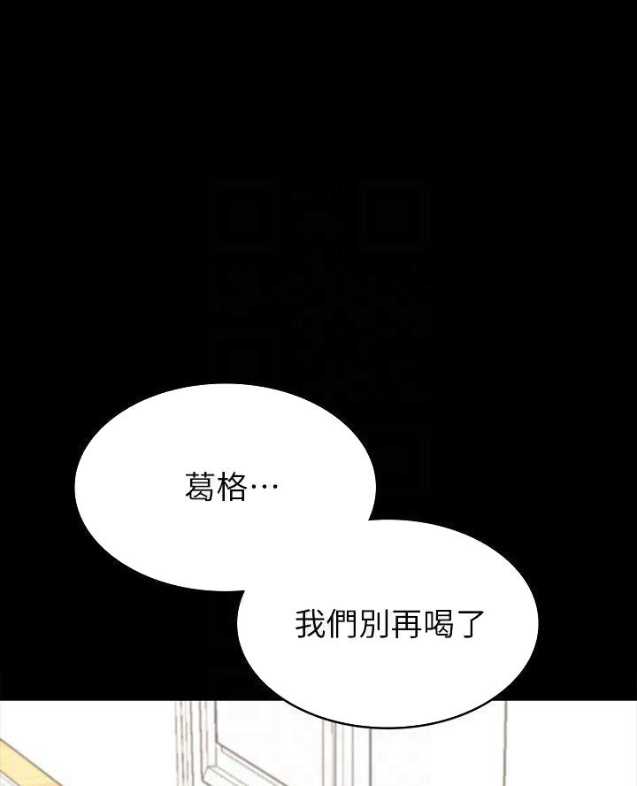《征服女神》第11话 第38页