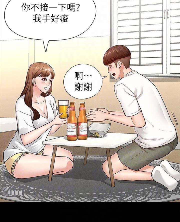 《征服女神》第11话 第3页