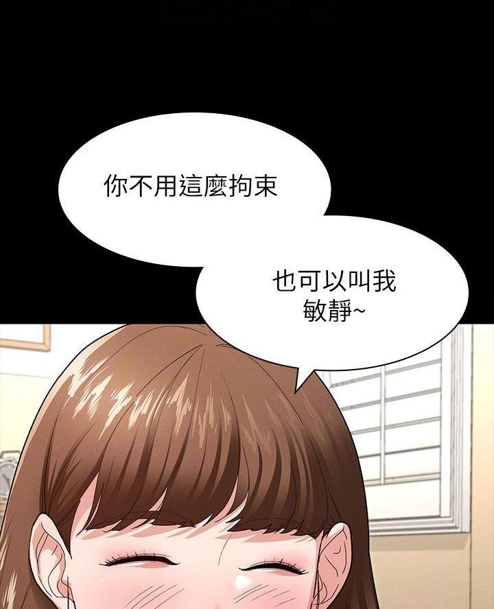 《征服女神》第11话 第4页