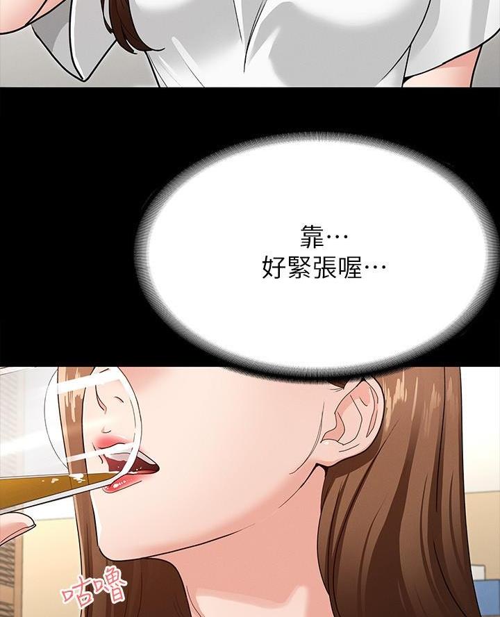 《征服女神》第11话 第9页