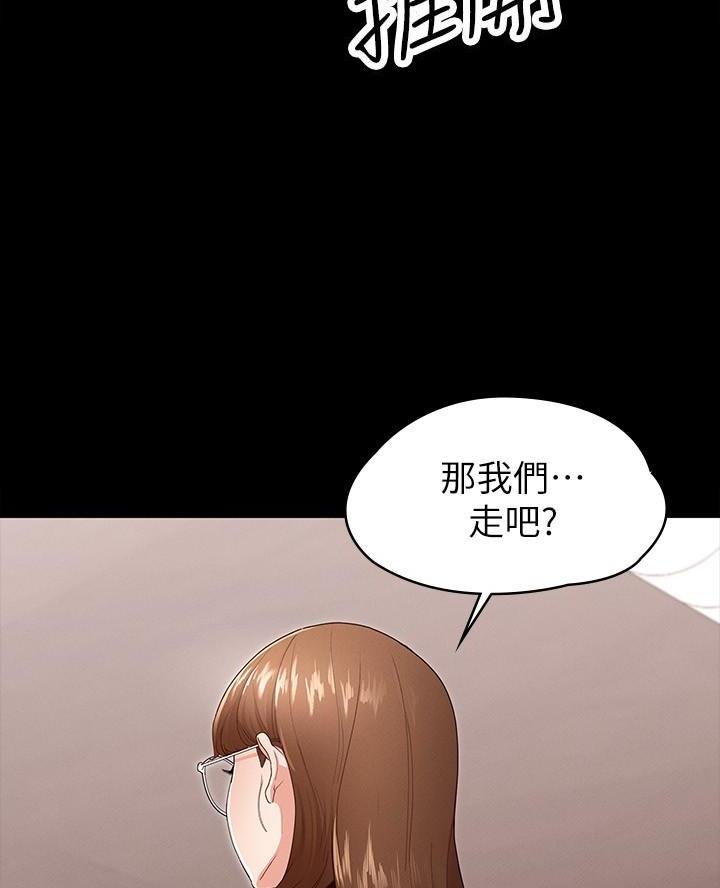 《征服女神》第10话 第12页