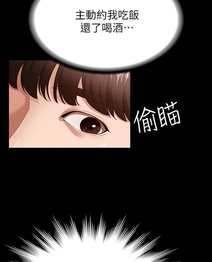 《征服女神》第10话 第19页