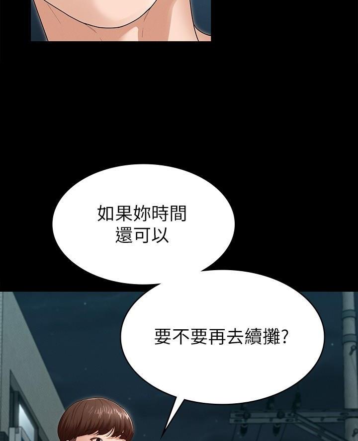 《征服女神》第10话 第22页