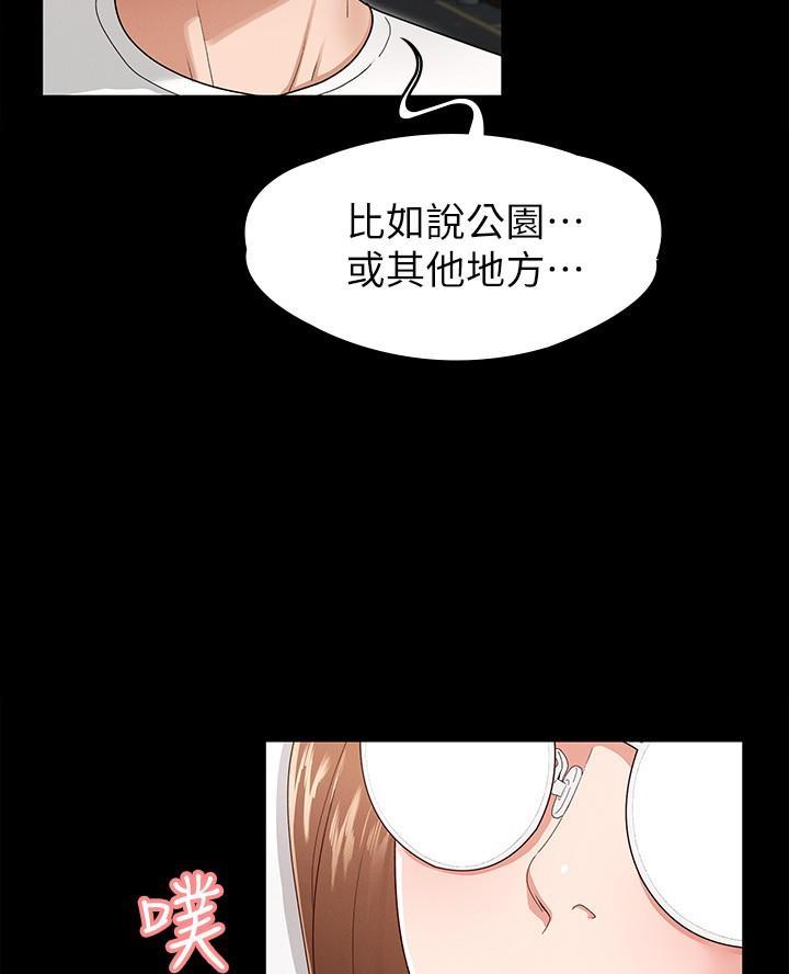 《征服女神》第10话 第25页