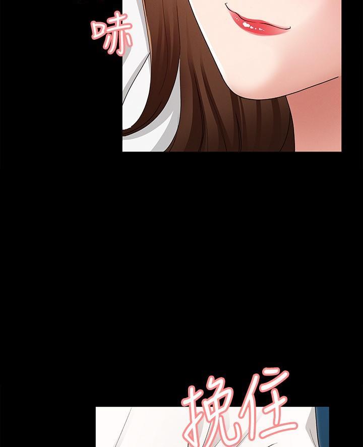 《征服女神》第10话 第26页
