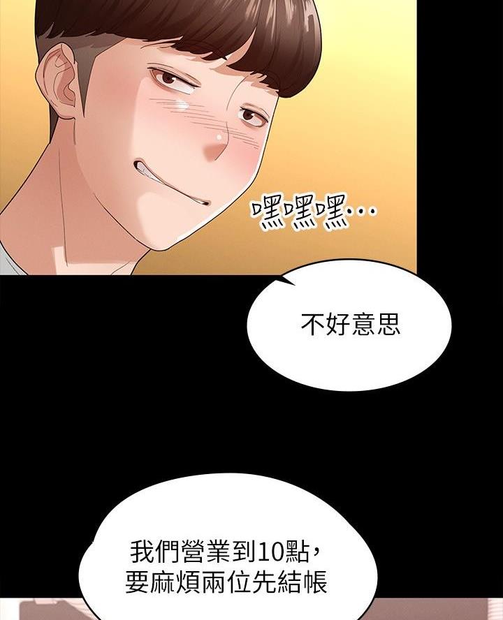 《征服女神》第10话 第2页