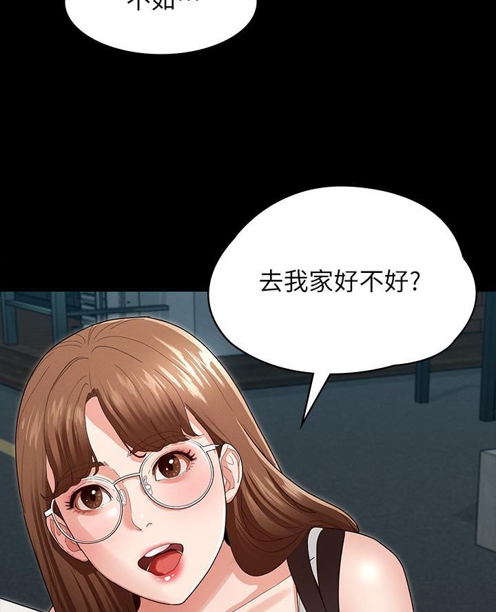 《征服女神》第10话 第31页