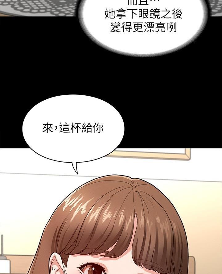 《征服女神》第10话 第38页