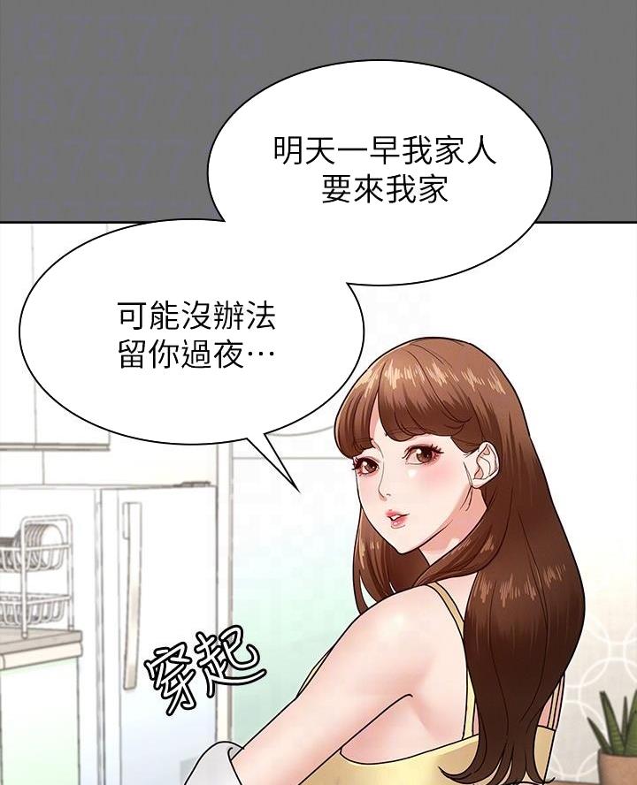 《征服女神》第13话 第11页