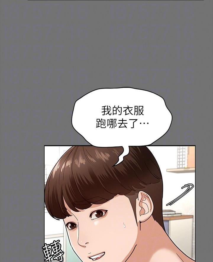 《征服女神》第13话 第14页