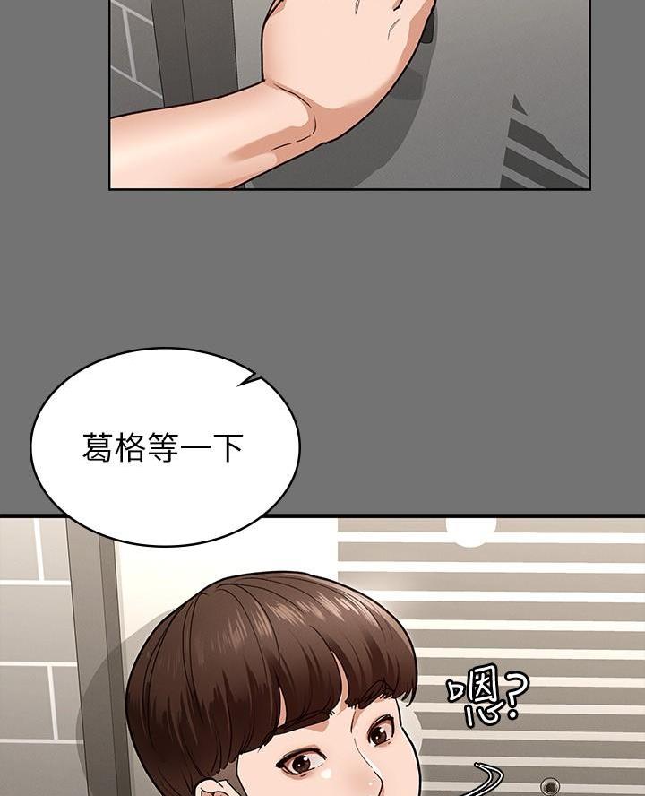 《征服女神》第13话 第21页