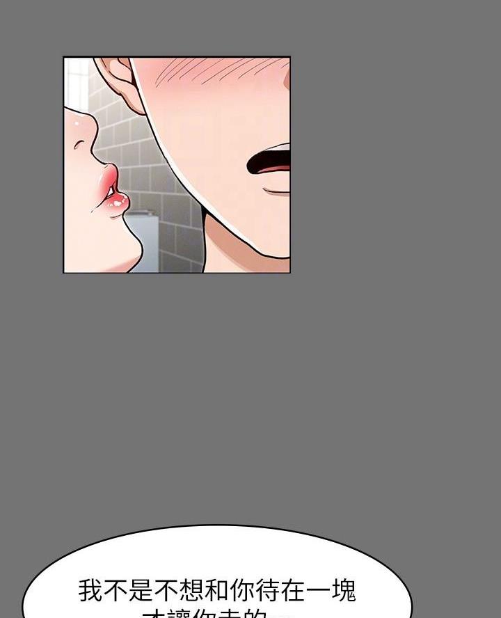 《征服女神》第13话 第26页