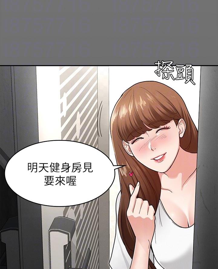 《征服女神》第13话 第32页