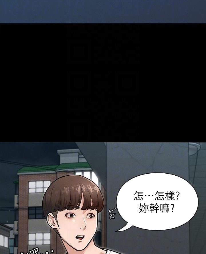 《征服女神》第13话 第40页