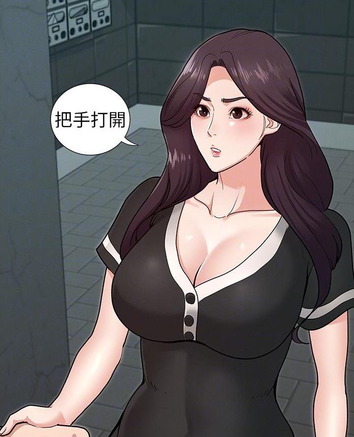 《征服女神》第13话 第42页