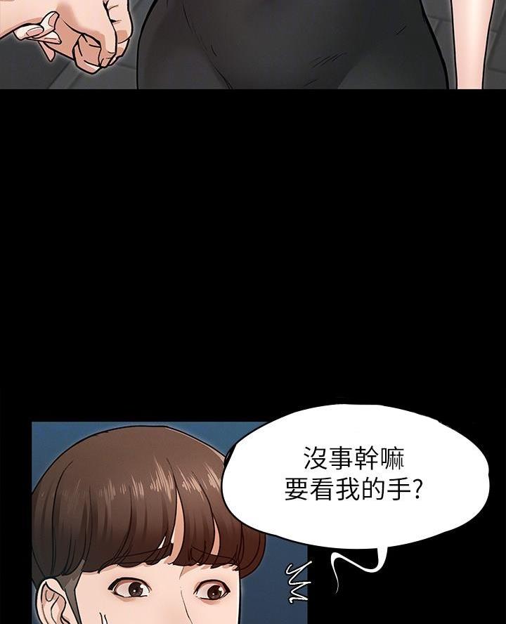 《征服女神》第13话 第43页